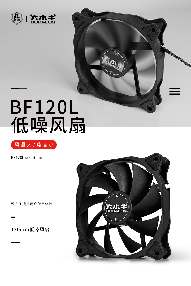BF120L
