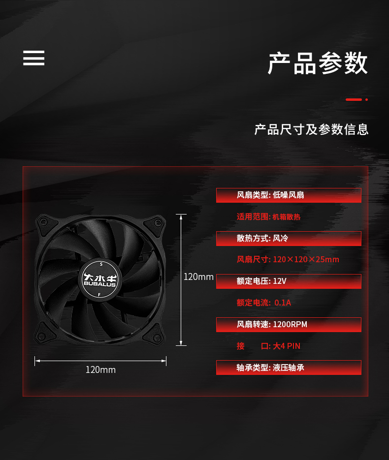 BF120L