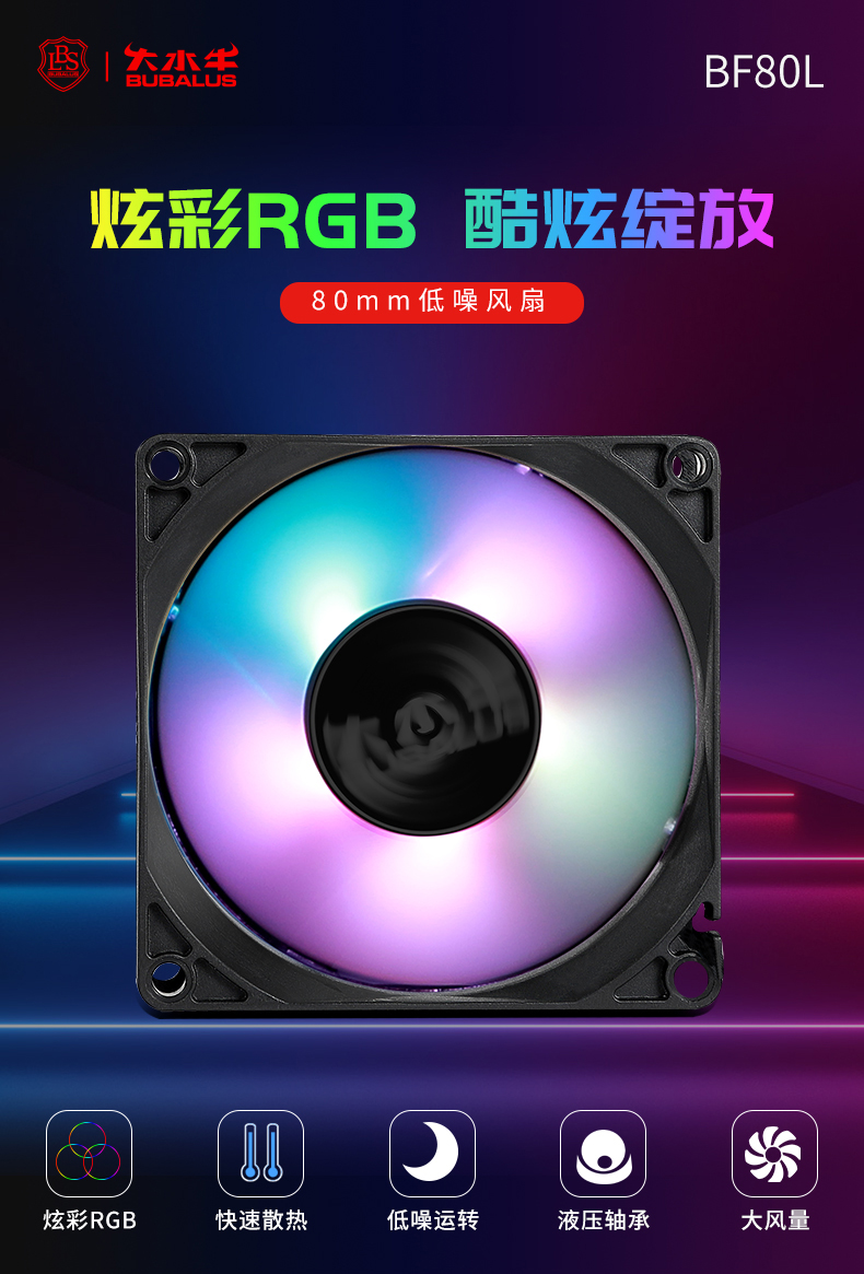 BF80L