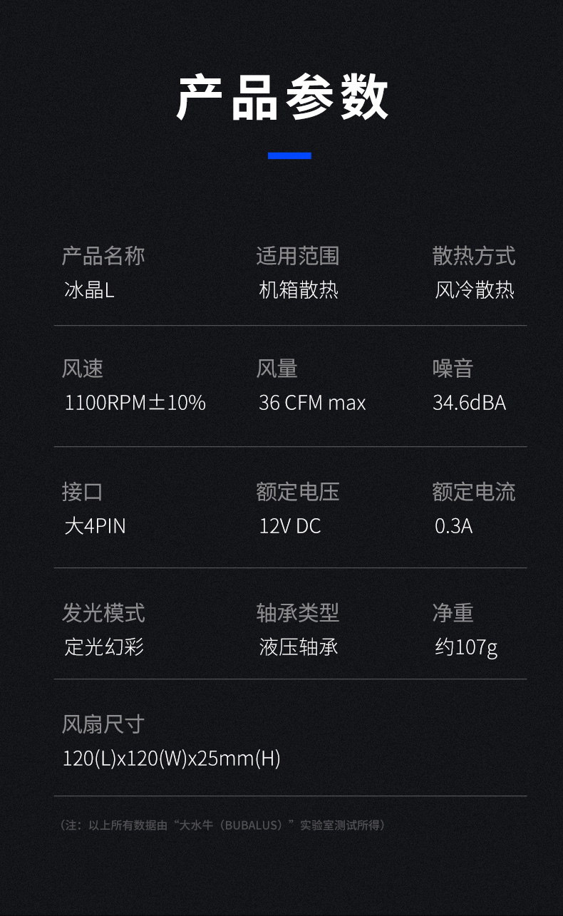 冰晶L
