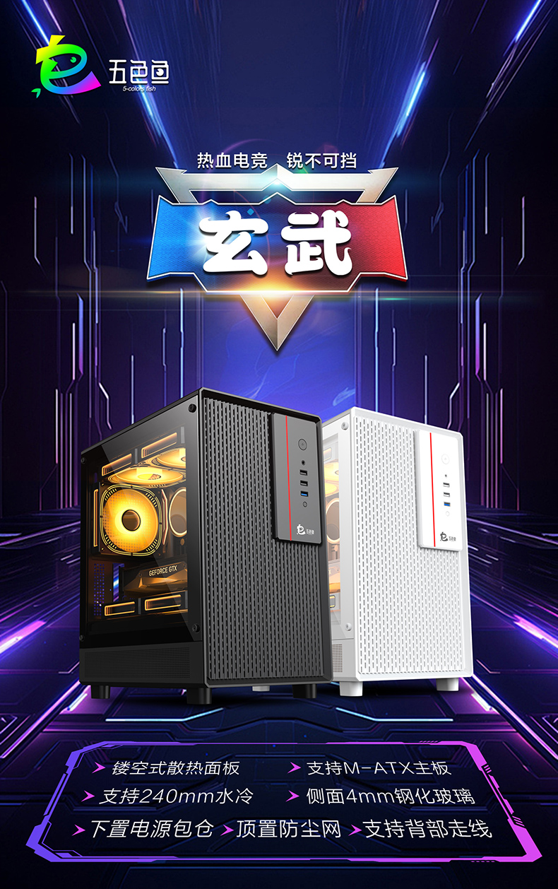 玄武