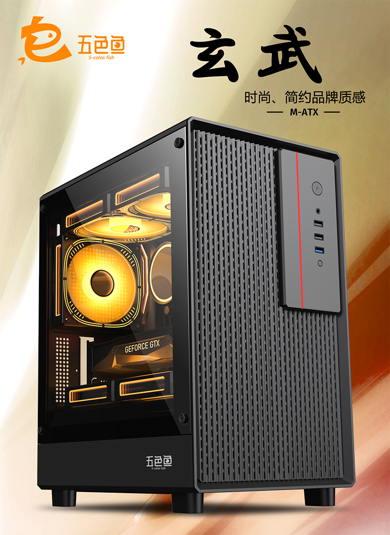 玄武