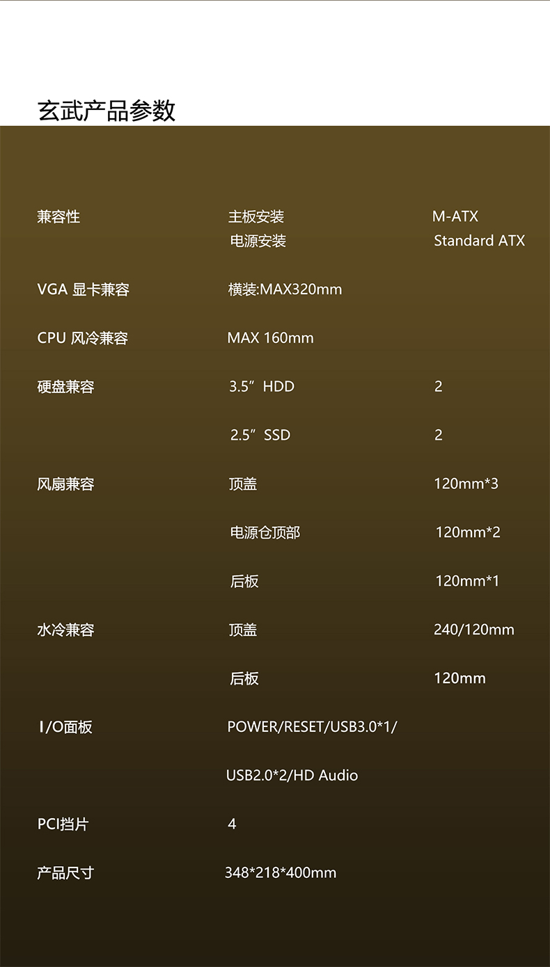 玄武