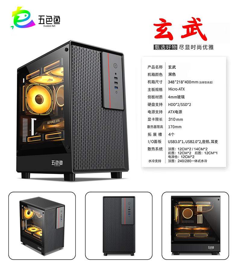 玄武