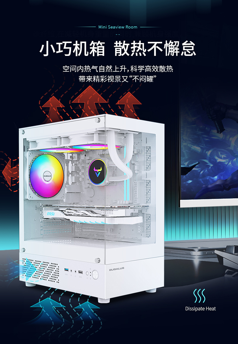 光之境Mini