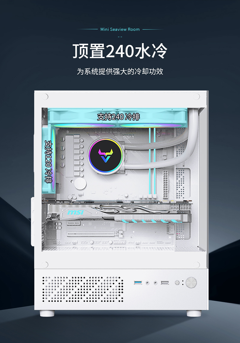 光之境Mini