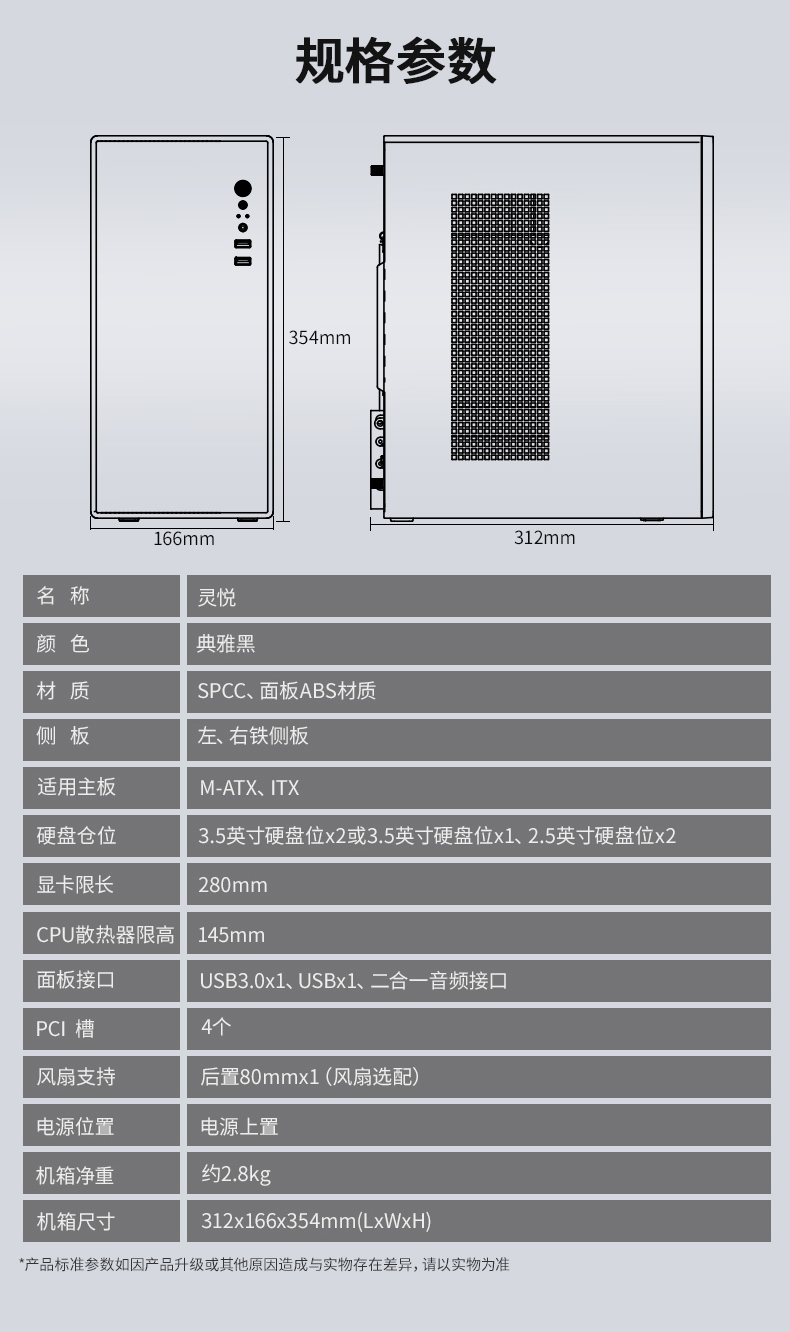 灵悦