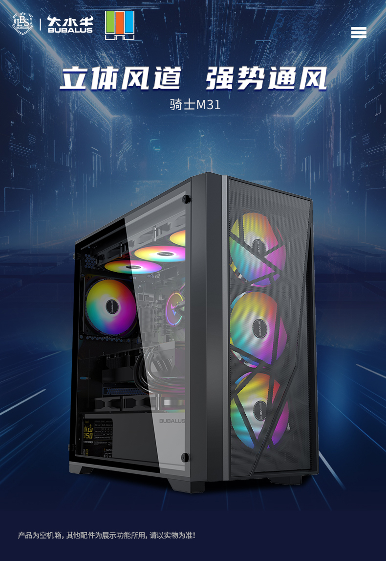 骑士M31