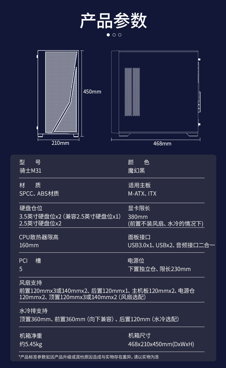 骑士M31