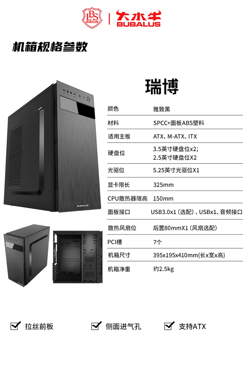瑞博（U2版可选）
