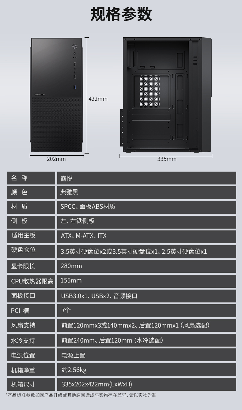 商悦（U3选配）