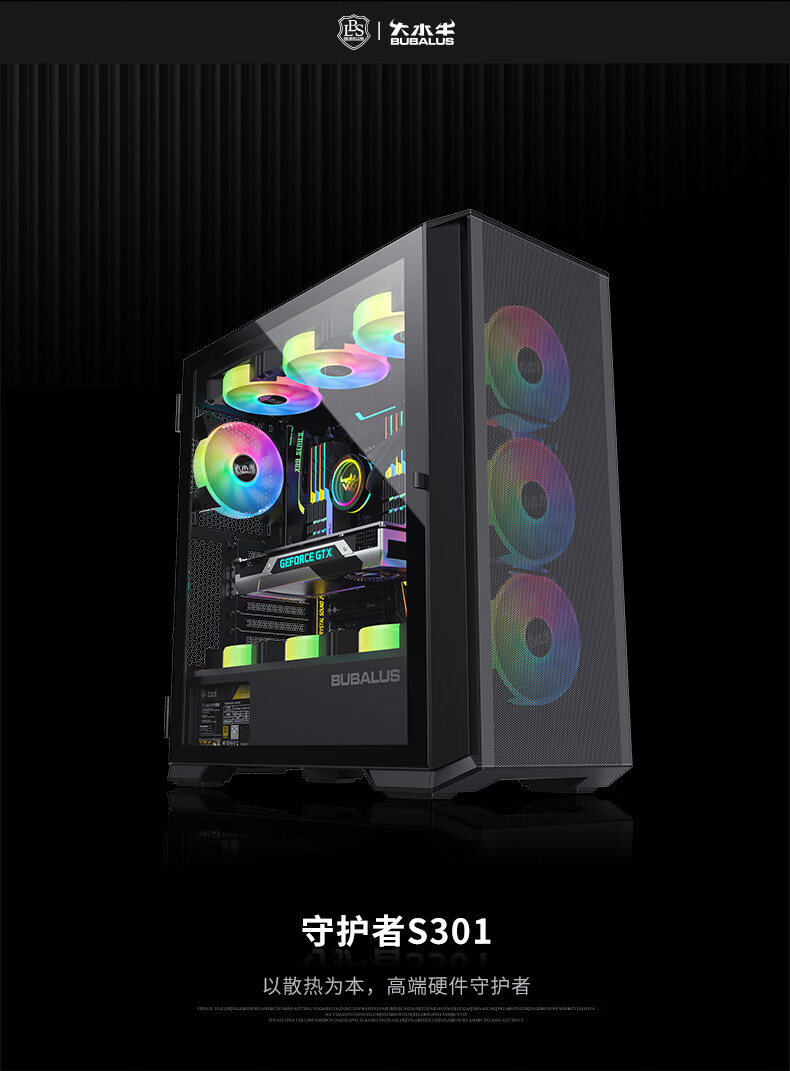 守护者S301