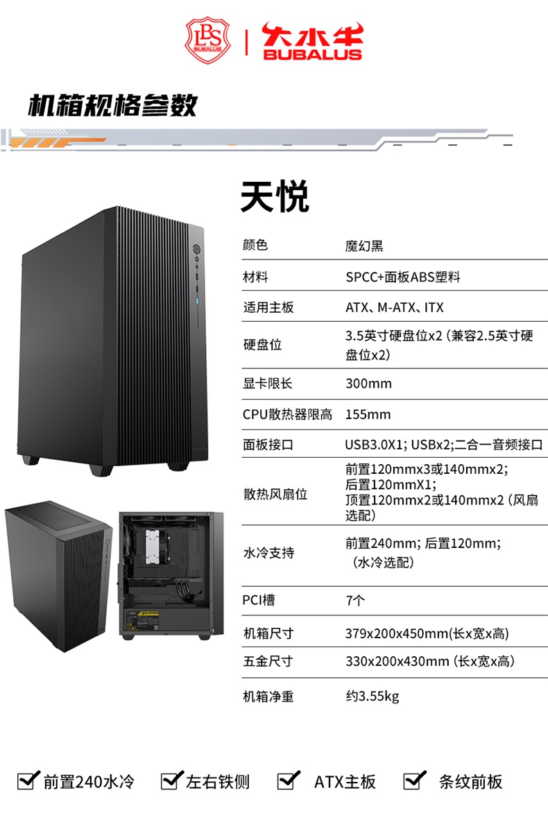 天悦