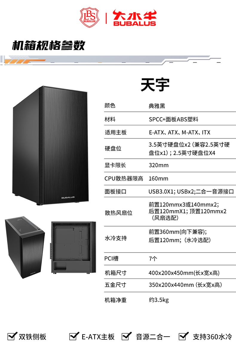 天宇玄铁版