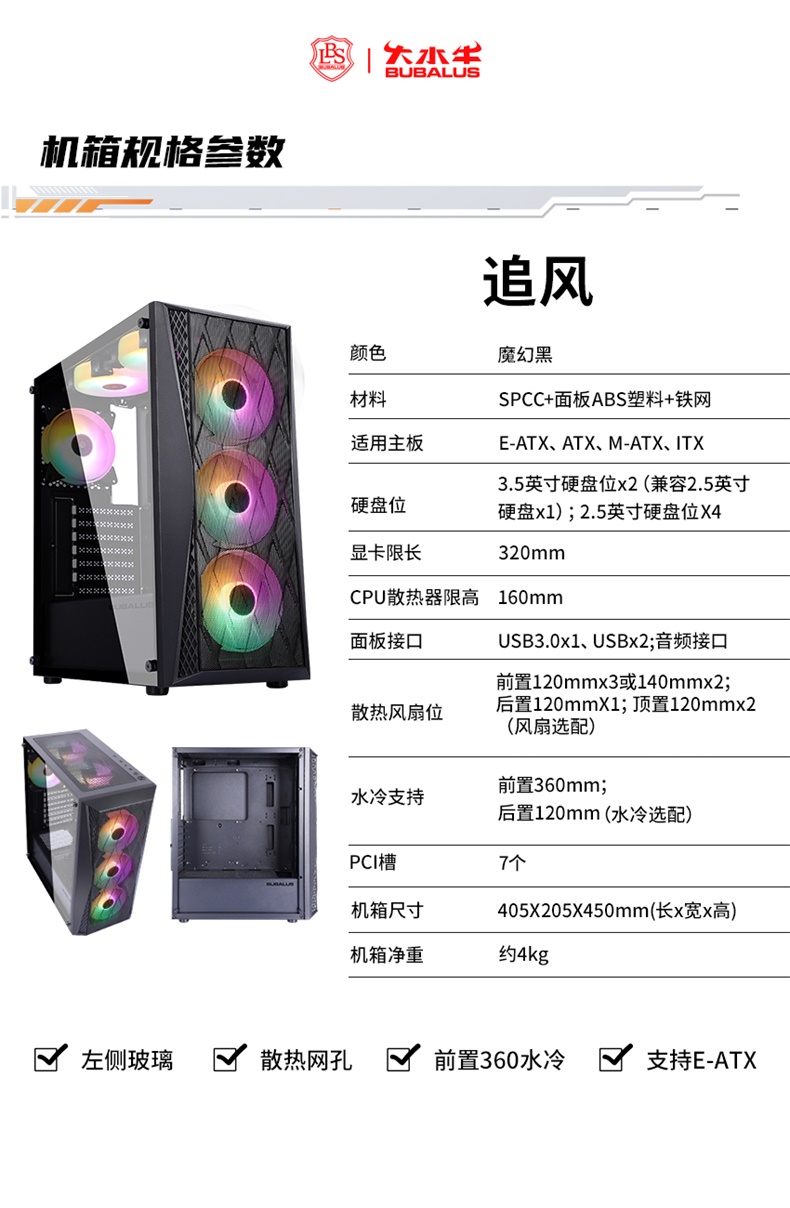 追风