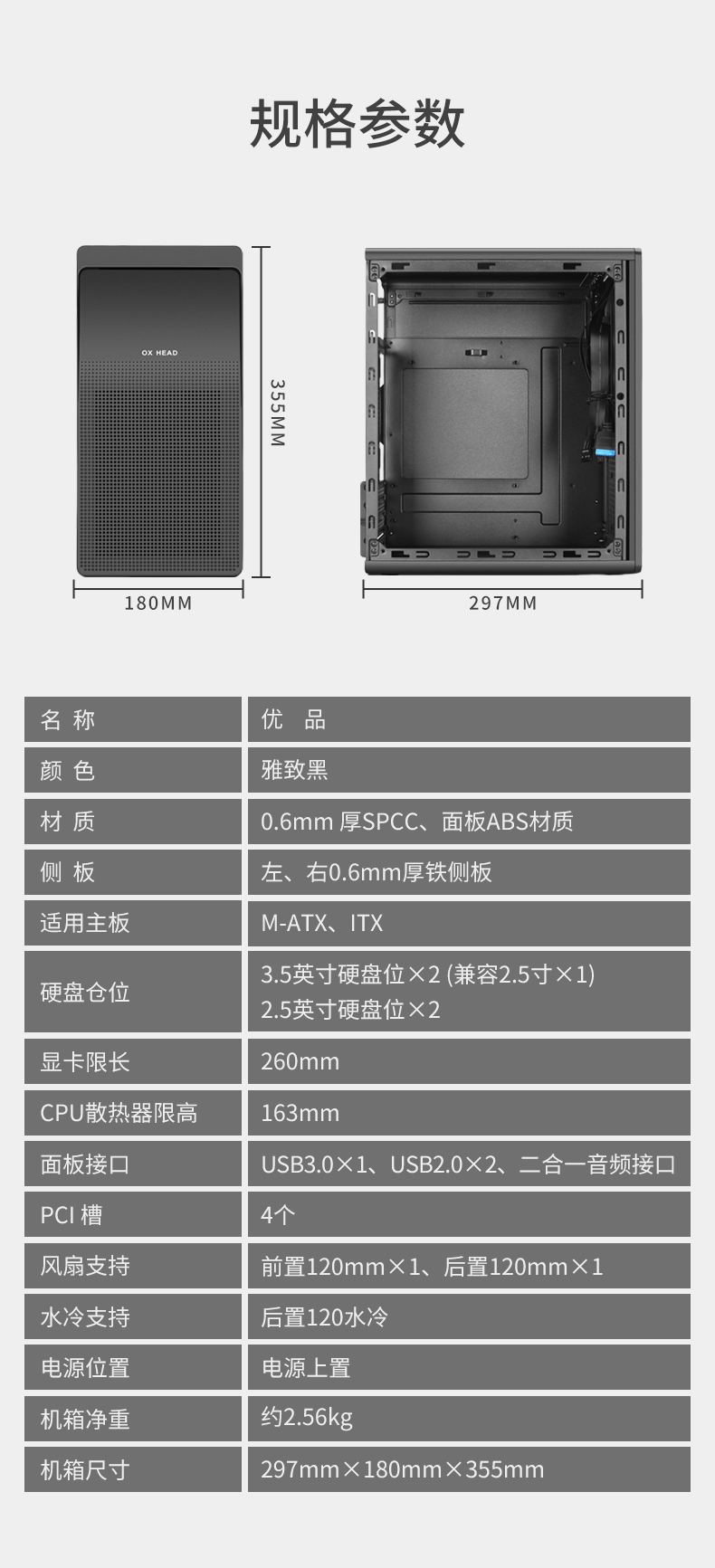 优品
