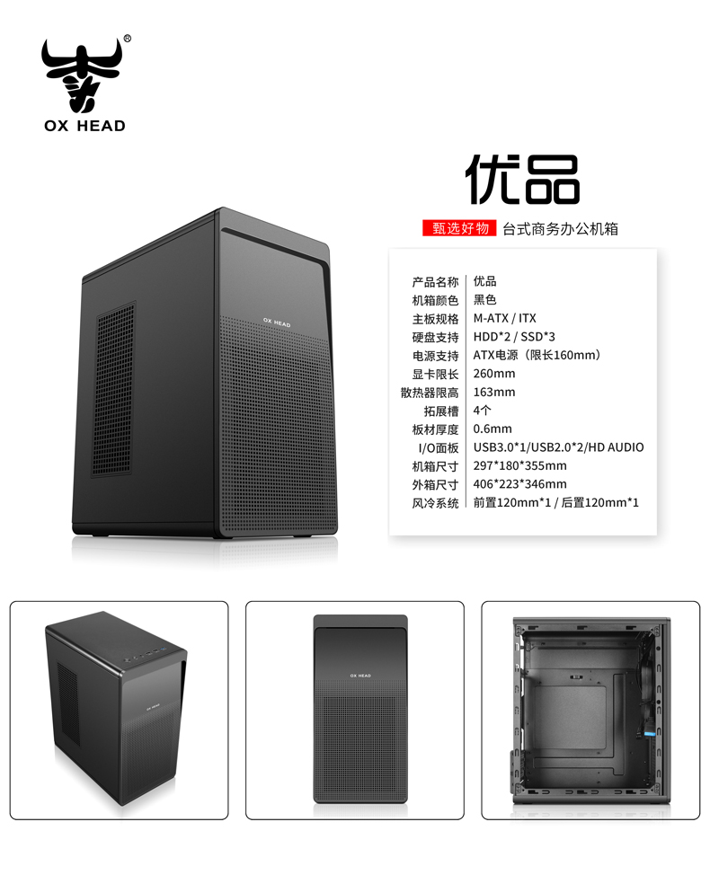 优品