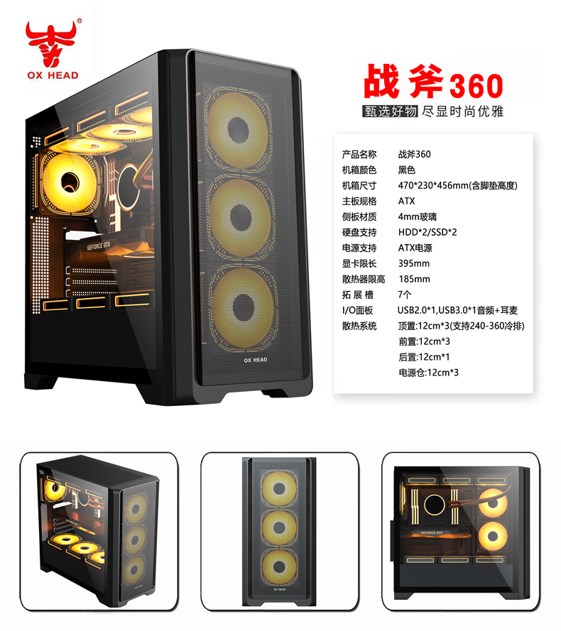 战斧360