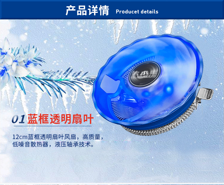 Q8散热器