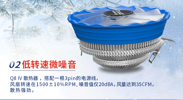 Q8散热器