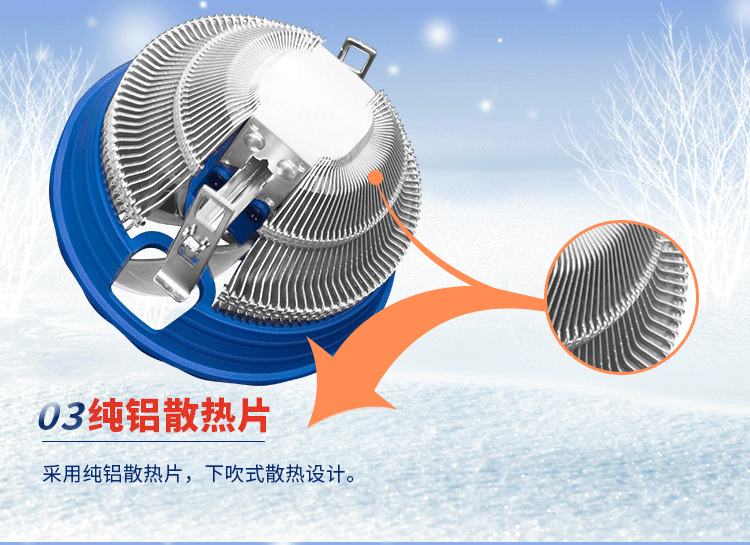 Q8散热器