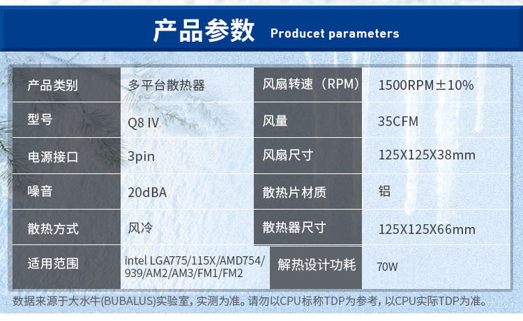 Q8散热器