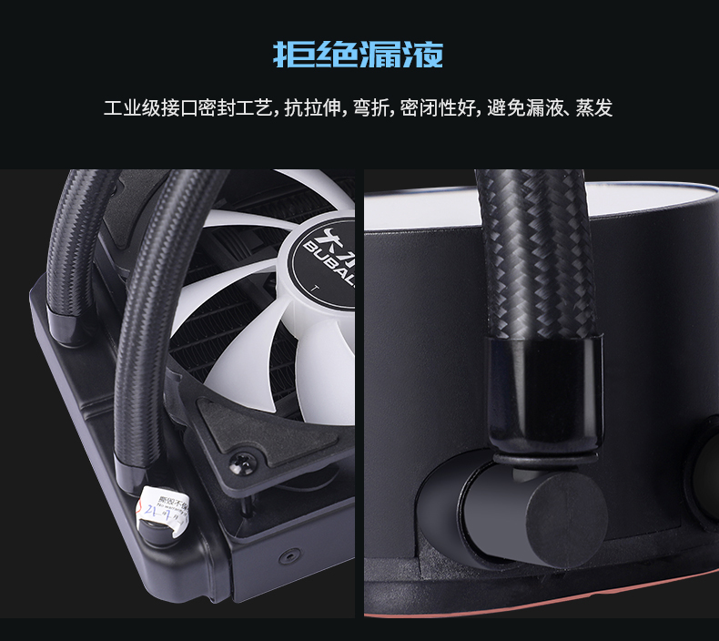 寒战120水冷散热器