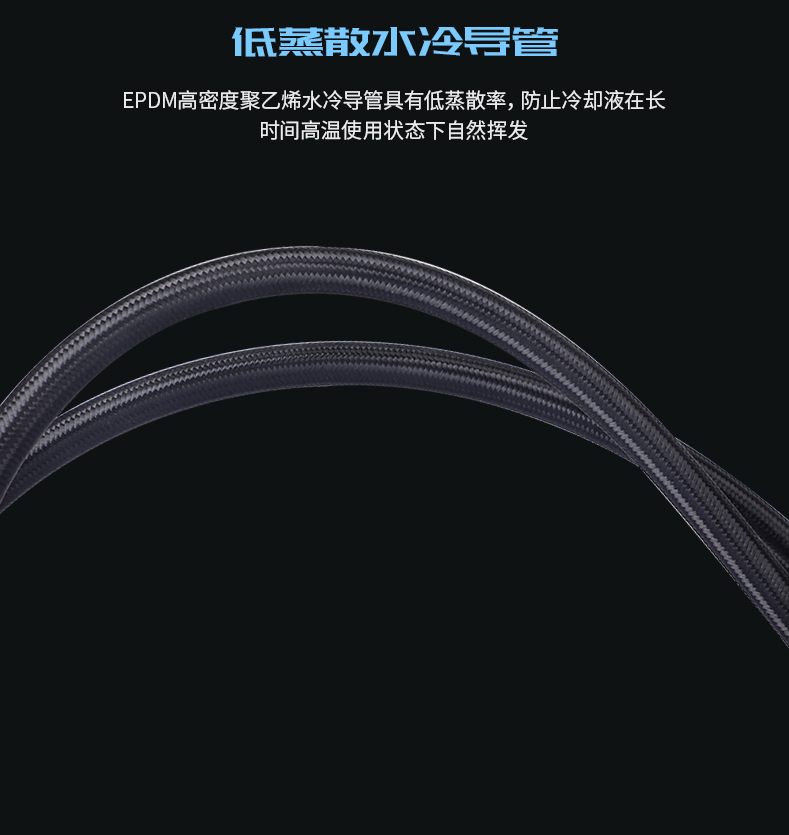 寒战120水冷散热器