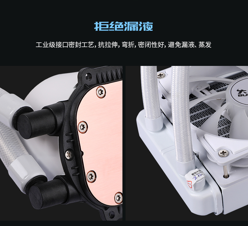 寒战240水冷散热器