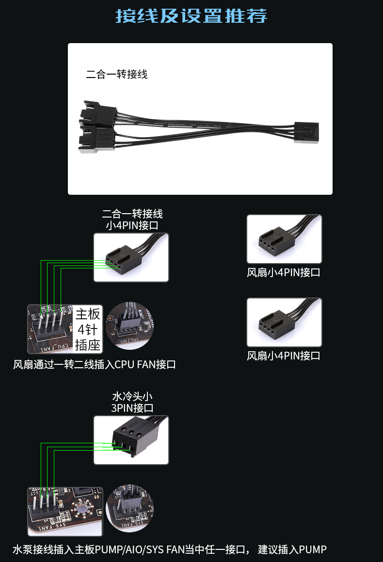 寒战240水冷散热器