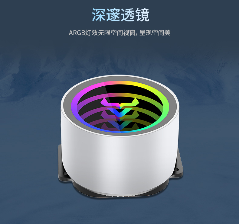 寒战360A水冷散热器