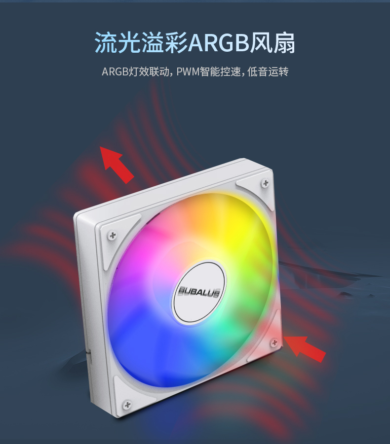 寒战360A水冷散热器