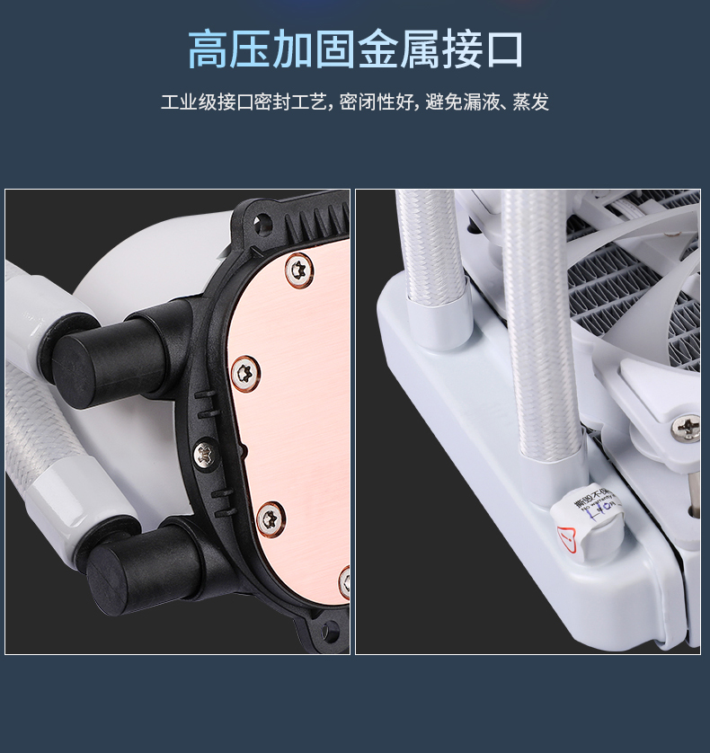 寒战360A水冷散热器