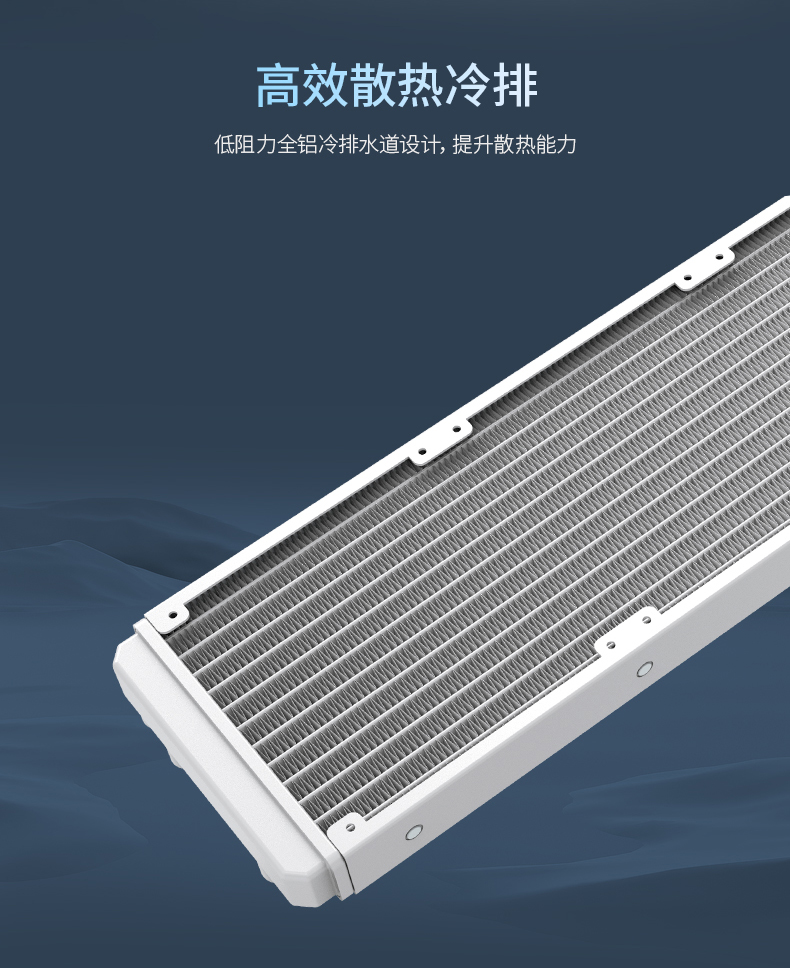 寒战360A水冷散热器