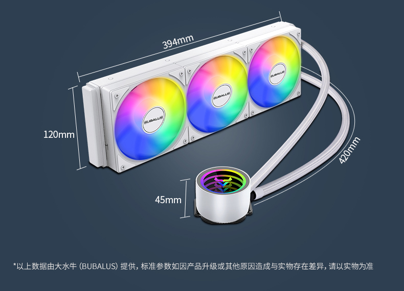 寒战360A水冷散热器