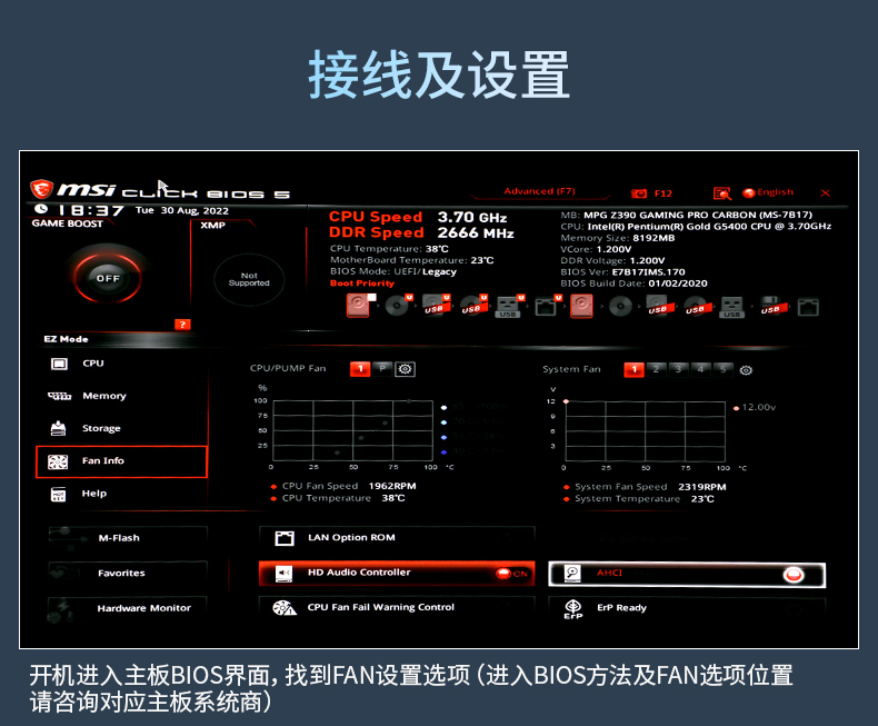 寒战360A水冷散热器