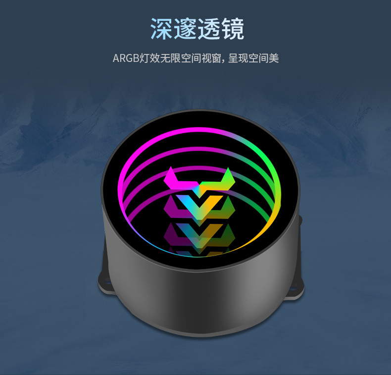 寒战360A水冷散热器