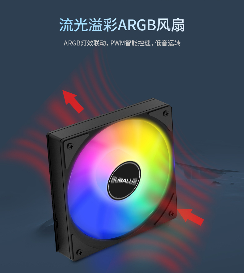 寒战360A水冷散热器