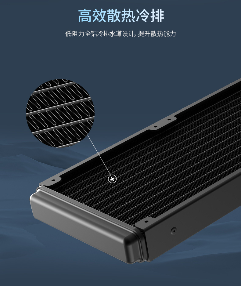 寒战360A水冷散热器