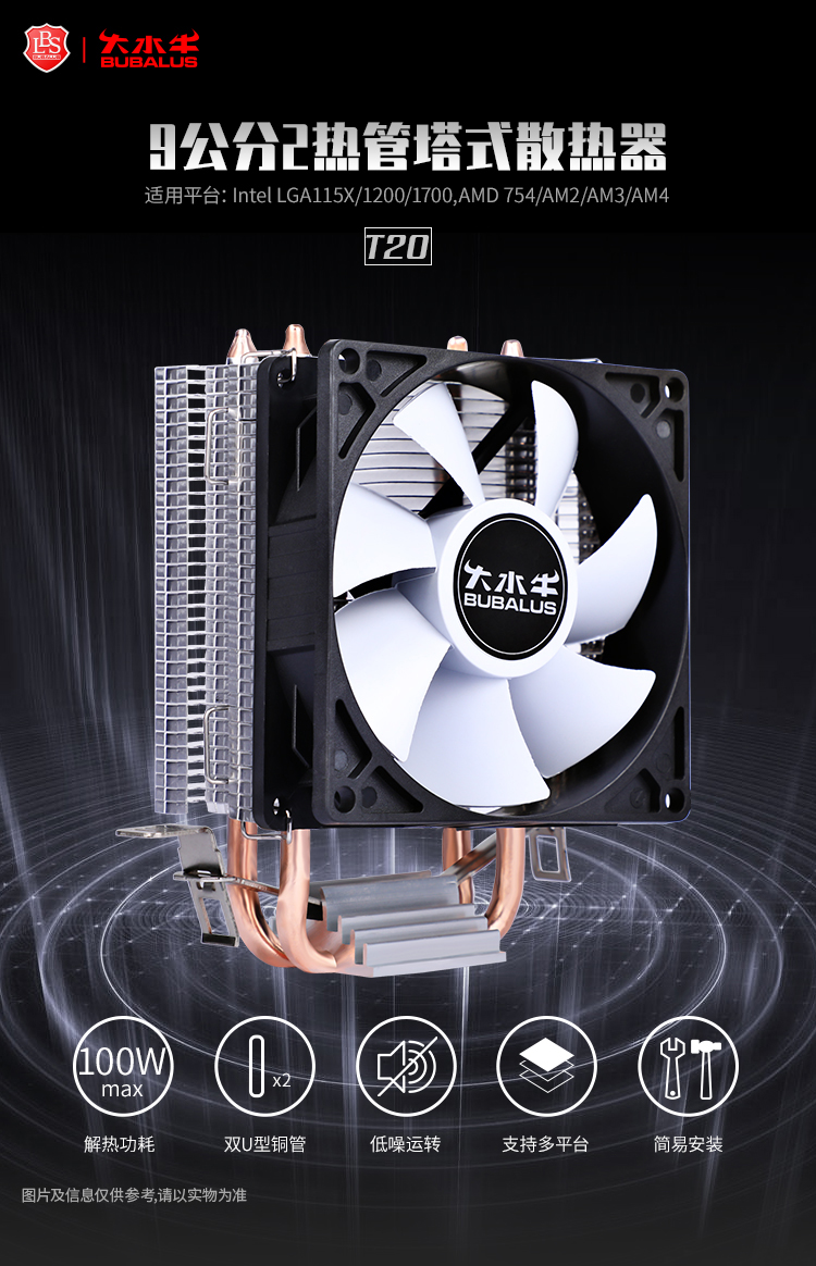 T20散热器