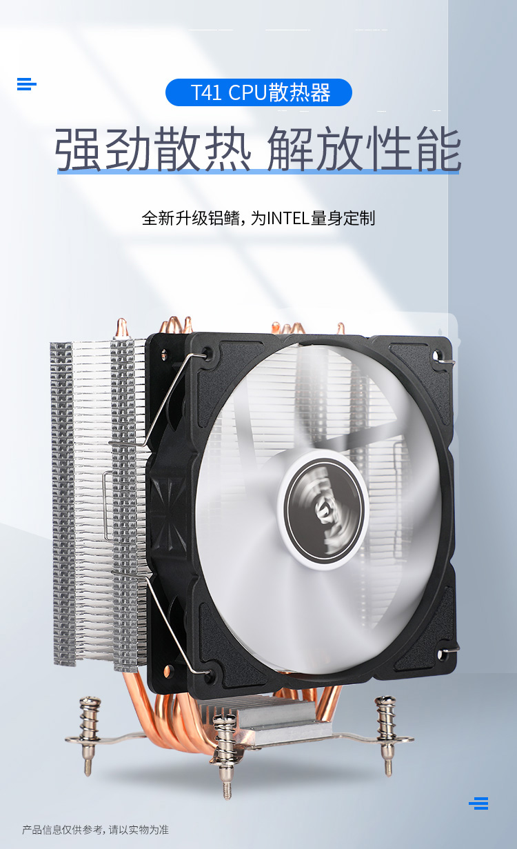 T41散热器