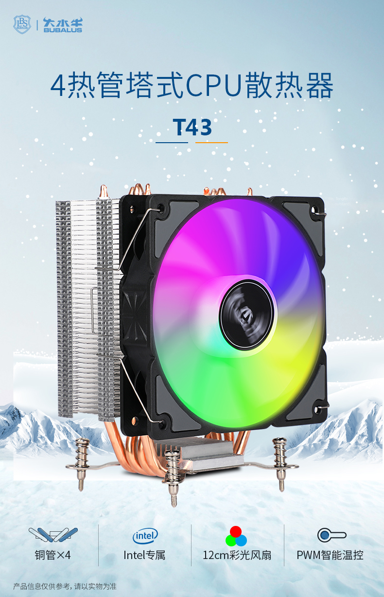 T43散热器