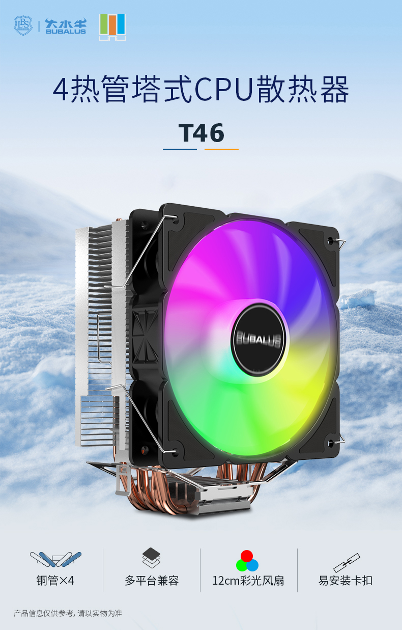 T46散热器