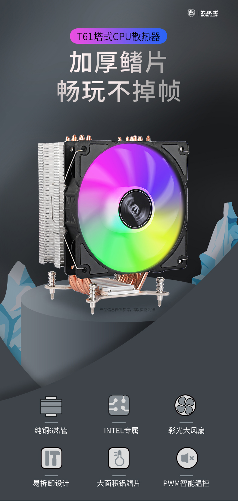 T61散热器