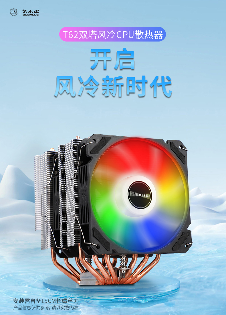 T62双塔散热器