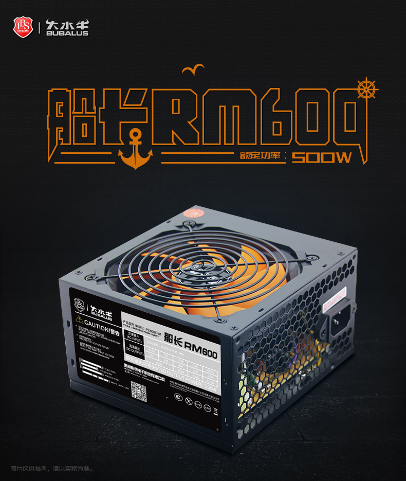 船长RM600