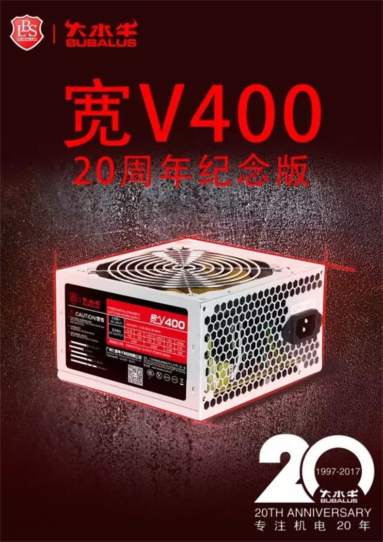 宽V400纪念版