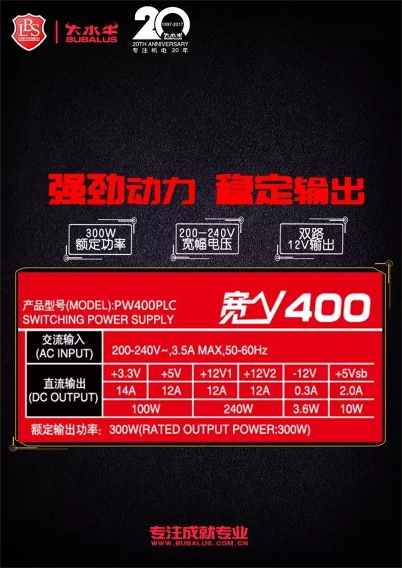 宽V400纪念版