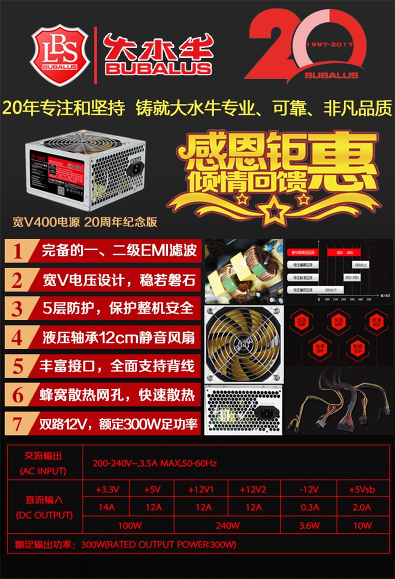 宽V400纪念版