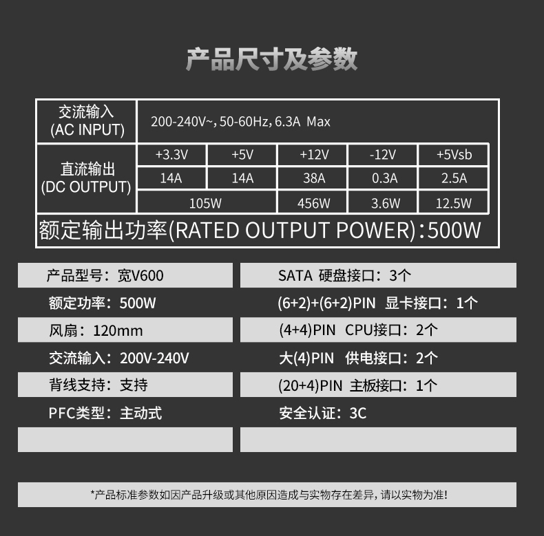 宽V600